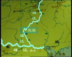 圖1靈渠使長江的支流湘江和珠江的支流漓江相溝通，從而連接了長江和珠江兩大水系